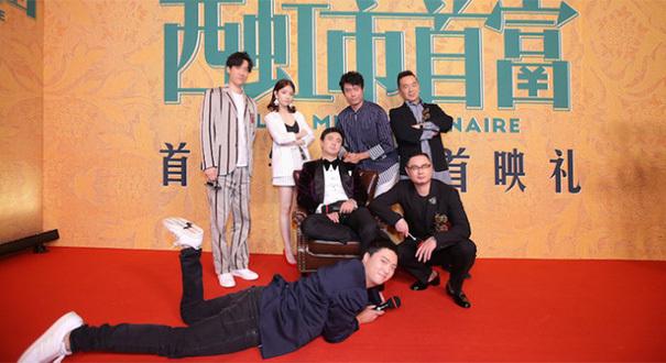 《西虹市首富》到底在講什么?