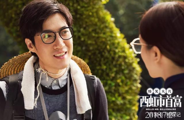 評《西虹市首富》:喜劇的內核是悲劇