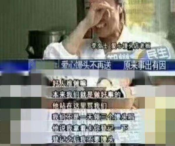 杭州女子愛心饅頭不再送,只因人們實在太貪婪!