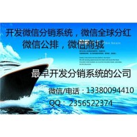 溢萱分銷系統(tǒng)模式開發(fā)平臺(tái)