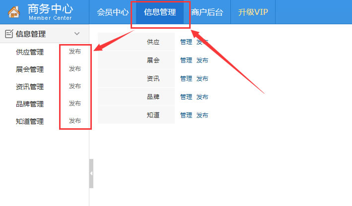 完善會員信息，免費升級VIP會員