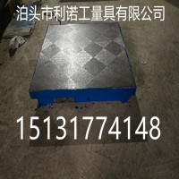 鑄鐵平板、鑄鐵平臺、各種規(guī)格鉗工工作臺、國標(biāo)定制