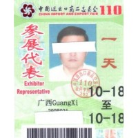 2019年廣交會｜參觀證｜入場證｜進(jìn)館證｜門票辦理