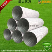 DN450不銹鋼煙囪管道 機制成型圓形排氣管道正T三通