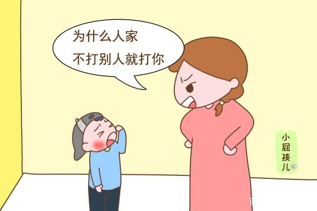 如果家長的第一反應是“為什么人家不打別人就打你”，孩子會變得甘于忍受