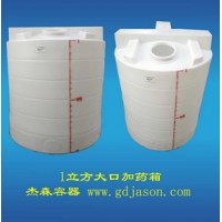 滾塑一次成型化工攪拌罐投藥箱MC-1000L