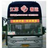揚(yáng)州到天津長途汽車