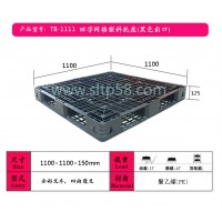 山東塑料托盤廠家，濟(jì)南吹塑托盤，青島一次性出口塑料托盤