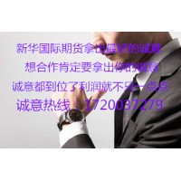 新華國際期貨服務全面提升更安全高效