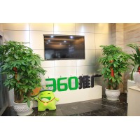 深圳360開戶在哪里開？360競價開戶最低套餐