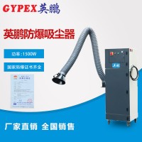 四川成都防爆除塵器   四川綿陽防爆除塵器