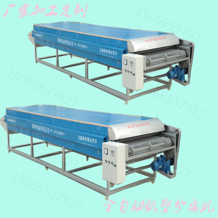 電分紙塑分離機 (6)