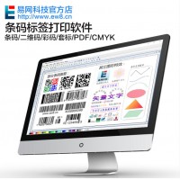 中瑯商品價簽批量生成軟件