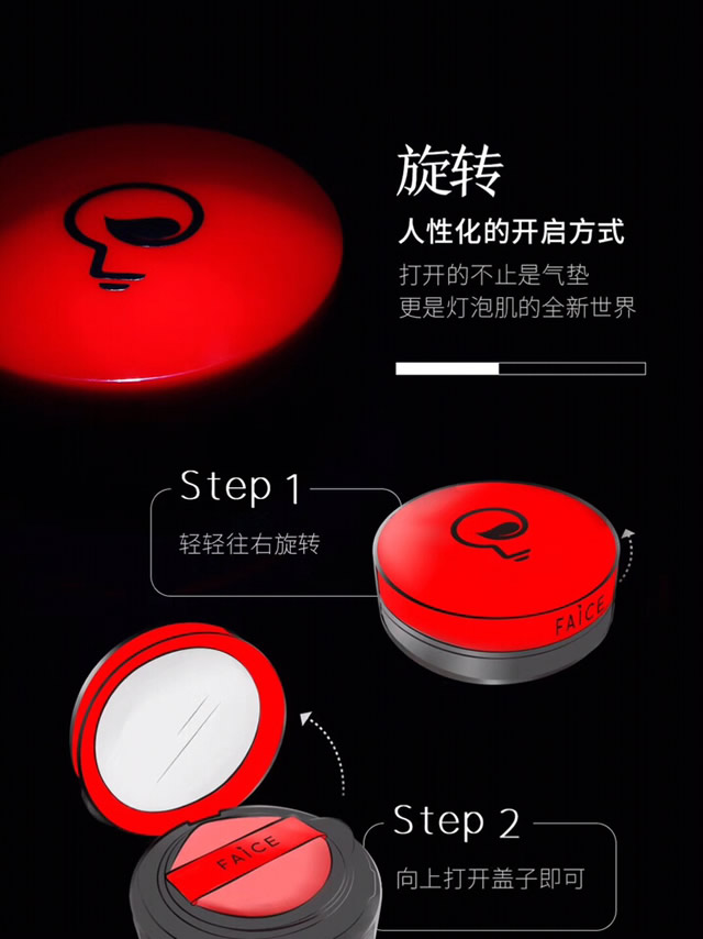 馥田詩FAICE輕奢氣墊怎么樣?多少錢一盒?