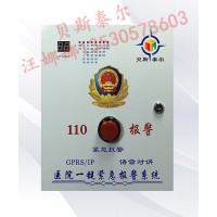 醫(yī)院一鍵報警系統(tǒng)，無線聯(lián)網(wǎng)一鍵報警系統(tǒng)