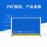 廠家直銷 PVC圍擋2米 圍擋廠家 施工工程工地現(xiàn)場圍蔽