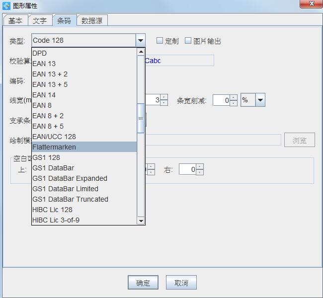點擊打開原圖 120多種條碼類型