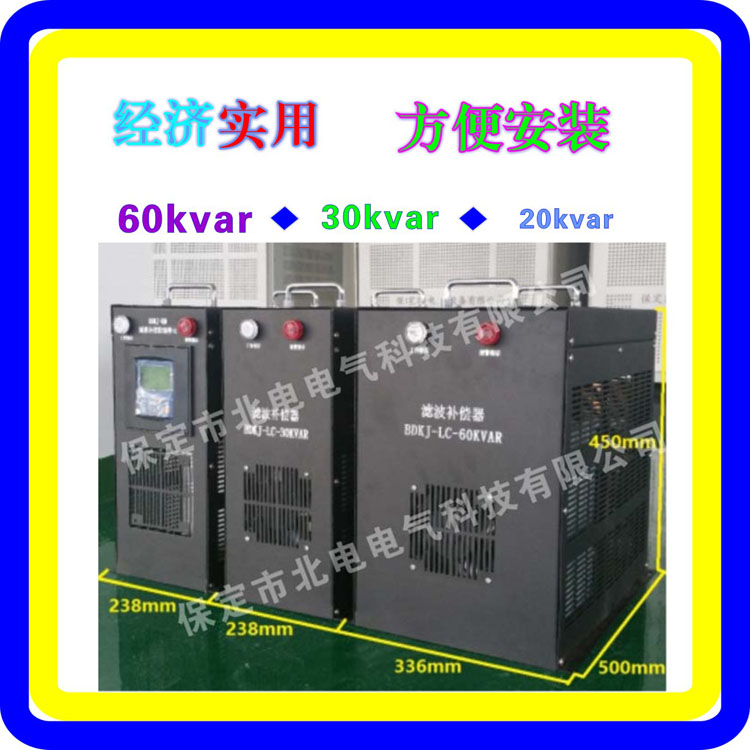 無功補償模塊 