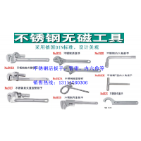 不銹鋼活扳手，管鉗，梅花扳手，開(kāi)口扳手，內(nèi)六角扳手