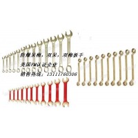 防爆雙頭梅花扳手，雙頭呆扳手，呆梅兩用扳手