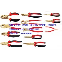 防爆老虎鉗，尖嘴鉗，斜口鉗，斷線鉗，剝線鉗，內外擋圈鉗