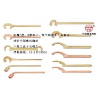 防爆勾扳手，C型扳手，U型扳手，F扳手,開桶扳手