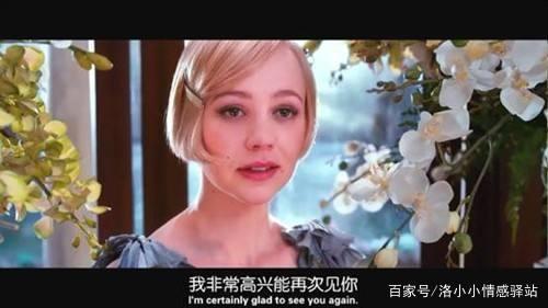 電影《了不起的蓋茨比》究竟有什么了不起？