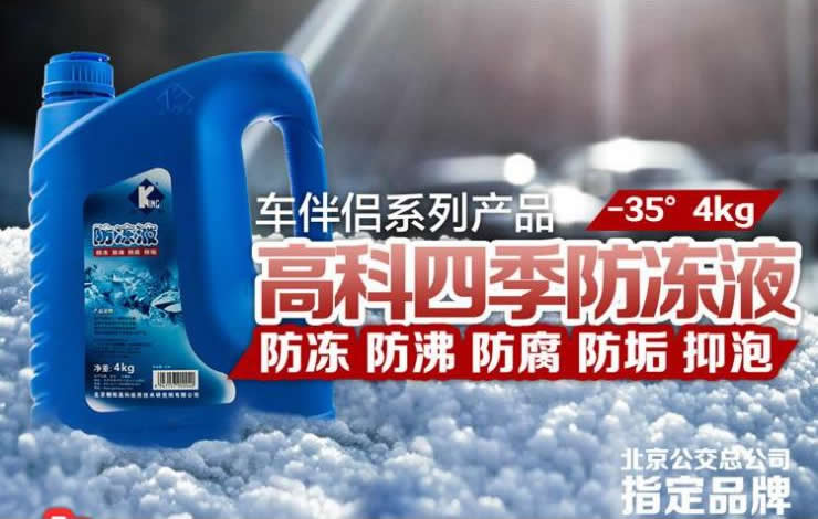 防凍液廠家超低價(jià)批發(fā)汽車專用防凍液，歡迎咨詢！