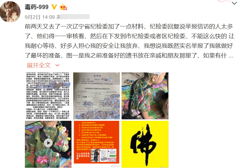 趙本山徒弟孟令宇再陷丑聞 妻子尚媛媛在劉老根大戲院門外拉橫幅控訴惡行