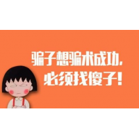 真相揭開點點創(chuàng)不正規(guī)！騙局揭秘坑我120萬內(nèi)幕真相！