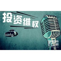 金銀海貴金屬有限公司虛假宣傳陷阱曝光？老漢親身經歷告誡
