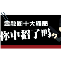 高觀資本虧損內幕曝光！揭露漲停板訓練營直播間騙局！