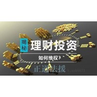 瑞銀環(huán)球是黑平臺么？白洋互利共贏群操作港股虧損可以維權(quán)追回？