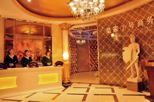 重慶皇家七號夜總會怎么樣?