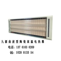 瑜伽房加熱器 電熱輻射采暖器 高溫電熱幕