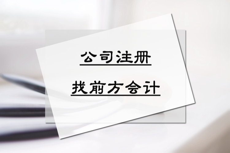 北京注冊公司，工商注冊代辦005