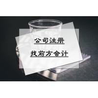 北京注冊公司需要什么資料