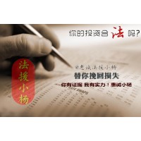 服務費都是幾十萬，在薦股公司投資為什么還是虧？是被騙了嗎