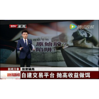 UOBMarkets投資港股虧損很難受，東方財經課堂王子珈騙