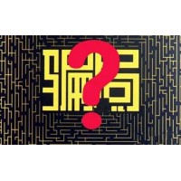 四川錢坤證券正規(guī)嗎?天價服務費薦股為何虧損連連？