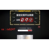 Btbull數(shù)字交易所爆倉(cāng)怎么辦？翔龍帶單BTC被騙！