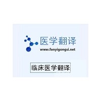 深圳溝通翻譯專業(yè)日語翻譯