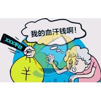曝光逸富盈策略虧損騙局！揭秘股禪帶單期貨圈套！