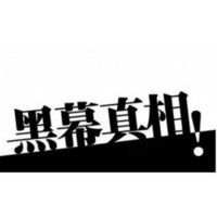 同花易配出不了金怎么辦？虧損了如何追回？