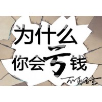 期誠期貨被騙虧損內(nèi)幕曝光！老師逆向喊單害人不淺！