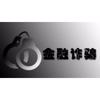 博華匯被騙虧損內幕曝光！老師逆向喊單害人不淺！