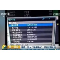 FxdayServer騙局！楊青沙帶單富時A50只會虧損！