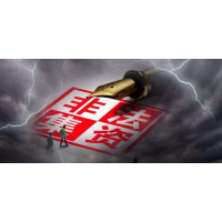 億續(xù)財經(jīng)直播間正規(guī)嗎？被騙爆倉大揭秘！幸好及時醒悟追回。