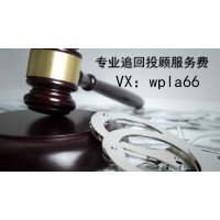 江蘇天鼎證券服務費怎么退最快？這幾種方法可以都試試！