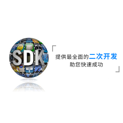 廣州盛炬門禁系統開發對接方案-硬件SDK協議